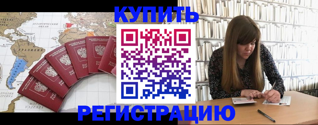 прописка для военкомата в Гвардейске